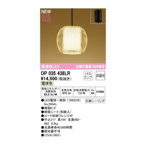 (LINE�N�[�|���L)�I�[�f���b�N ODELIC OP035438LR �����v�ʍ���