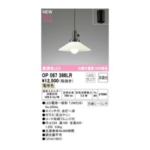 I[fbN ODELIC OP087386LR vʍ