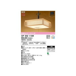 (LINE�N�[�|���L)�I�[�f���b�N ODELIC OP252115R LED�y���_���g