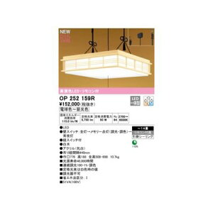 (LINE�N�[�|���L)�I�[�f���b�N ODELIC OP252159R LED�y���_���g