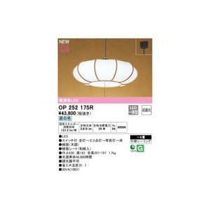 (LINE�N�[�|���L)�I�[�f���b�N ODELIC OP252175R LED�y���_���g
