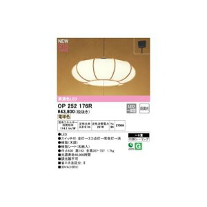 (LINE�N�[�|���L)�I�[�f���b�N ODELIC OP252176R LED�y���_���g