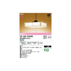 (LINE�N�[�|���L)�I�[�f���b�N ODELIC OP252542NR LED�y���_���g
