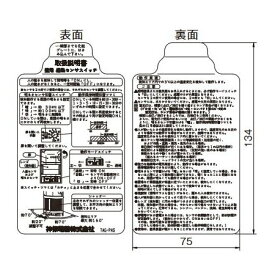 神保電器 TAG-PAS センサ取扱説明書 TAGPAS