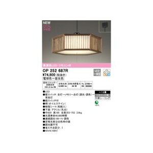 (LINE�N�[�|���L)�I�[�f���b�N ODELIC OP252687R LED�y���_���g