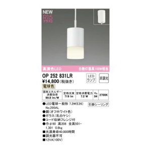 y11/10IIōő100|CgobNzI[fbN ODELIC OP252831LR vʍ