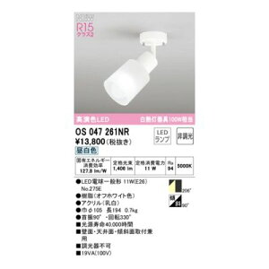 y11/10IIōő100|CgobNzI[fbN ODELIC OS047261NR vʍ