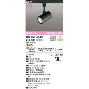 �I�[�f���b�N ODELIC OS256464R LED�X�|�b�g���C�g