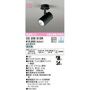 (LINE�N�[�|���L)�I�[�f���b�N ODELIC OS256515R LED�X�|�b�g���C�g