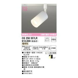 I[fbN ODELIC OS256557LR vʍ