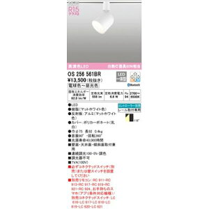 (LINE�N�[�|���L)�I�[�f���b�N ODELIC OS256561BR LED�X�|�b�g���C�g