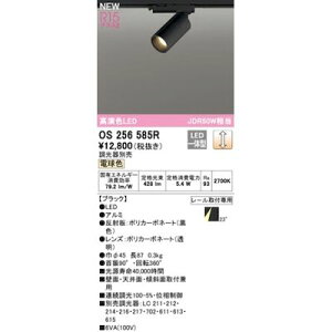 I[fbN ODELIC OS256585R LEDX|bgCg