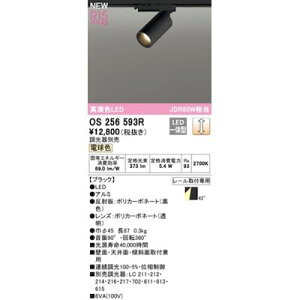 I[fbN ODELIC OS256593R LEDX|bgCg