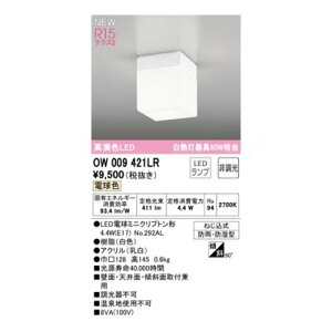 (LINE�N�[�|���L)�I�[�f���b�N ODELIC OW009421LR �����v�ʍ���