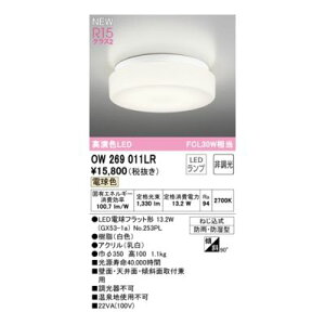(LINE�N�[�|���L)�I�[�f���b�N ODELIC OW269011LR �����v�ʍ���