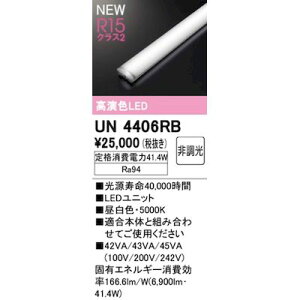 (LINE�N�[�|���L)�I�[�f���b�N ODELIC UN4406RB LED�������j�b�g