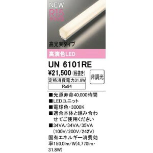 (LINE�N�[�|���L)�I�[�f���b�N ODELIC UN6101RE LED�������j�b�g