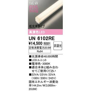 (LINE�N�[�|���L)�I�[�f���b�N ODELIC UN6102RE LED�������j�b�g