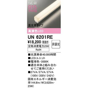 (LINE�N�[�|���L)�I�[�f���b�N ODELIC UN6201RE LED�������j�b�g