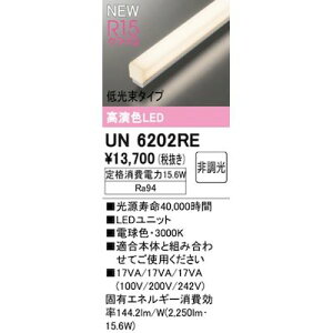 (LINE�N�[�|���L)�I�[�f���b�N ODELIC UN6202RE LED�������j�b�g