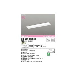 (LINE�N�[�|���L)�I�[�f���b�N ODELIC XD504007R3D LED�������j�b�g�ʍ�