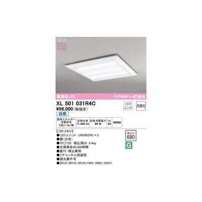 予約受付中 オーデリック ODELIC XL501031R4C LED光源ユニット別梱 【SALE／68%OFF】