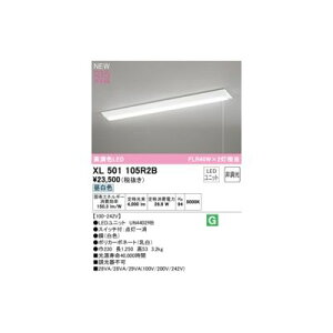(LINE�N�[�|���L)�I�[�f���b�N ODELIC XL501105R2B LED�������j�b�g�ʍ�