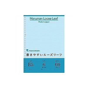マルマン L1231-02 ルーズリーフ B5 ブルー L123102