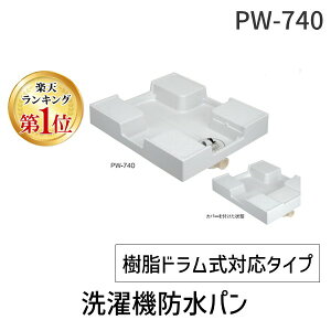 yyVLO1ʊlzyF1zTkL SPG PW-740 @hp hΉ^Cv PW740