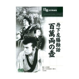 【個数：1個】BUK-018 直送 代引不可・他メーカー同梱不可 ARC 丹下左膳 百萬両の壺 BUK018