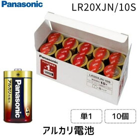 【即納在庫品】パナソニック アルカリ乾電池 単1形 10本パック 大容量 防災 備蓄 停電対策 災害用 非常用 家庭用 業務用 乾電池セット まとめ買い 便利グッズ 防災グッズ 災害備蓄 防災用品 生活必需品 電池パック 乾電池 単一 アルカリ電池