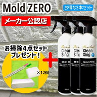 (LINEクーポン有)【即納在庫品】【正規品】 プレゼント付！ 強力 カビ取り 全榮 Mold ZERO 500ml 3本セッ…