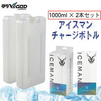楽天市場】アイスマンベスト PRO X チャージボトルの通販