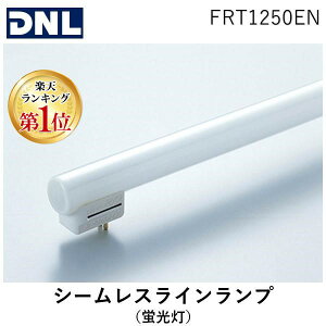 �y���[�݌ɕi�z�y�y�V�����L���O1�ʊl���zDN���C�e�B���O FRT1250EN �V�[�����X���C�������v �u���� �����v��1245mm 3�g���`�����F �j�b�|�d�@ �V�[�����X���C�������v�����F DNL �O�g��