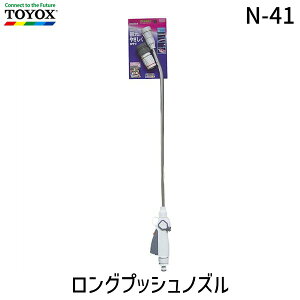 y[݌ɕizgbNX TOYOX N-41 OvbVmY N41  ȒP @\ U ֗ UmY ψz[X g₷mY UpmY A̐ ObY 4975196406461