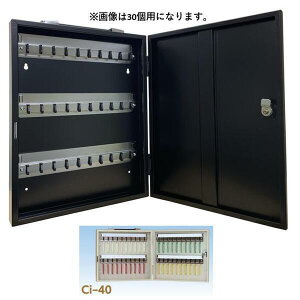 川口技研 Ci-40BK タチバナ キーボックス携帯式壁掛け式兼用 ブラック(黒) 鍵40個用 Ci40BK