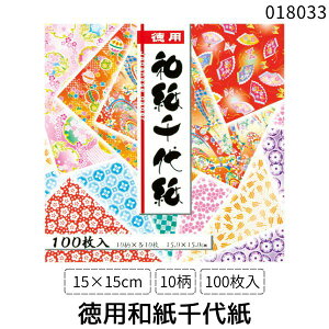 y11/25IIōő100|CgobNzo g[[ 018033 pa㎆15cm100yL2Dz 肪 ܂莆 {`̗V 肪݂̓ {܎ ORIGAM  {