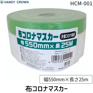 nfBENE zRi}XJ[ 550mm×25m HCM|001 {V[g {e[v hp}XLOe[v yCg DIY tH[ ǖ  g z{ H OǓh vdl }