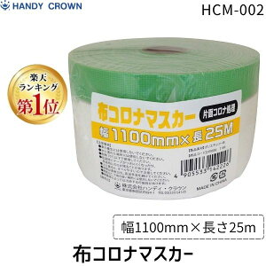 y12/5IIōő100|CgobNzy[݌ɕiznfBENE zRi}XJ[ 1100mm×25m HCM-002 {V[g {e[v hp}XLOe[v yCg DIY tH[