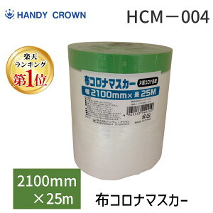 y12/5IIōő100|CgobNzy[݌ɕiznfBENE zRi}XJ[ 2100mm×25m HCM|004 {V[g {e[v hp}XLOe[v yCg DIY tH