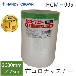 y11/25IIōő100|CgobNzy[݌ɕiznfBENE zRi}XJ[(ЖʃRi) {pe[v Uh~ DIYpi hp {pi HCM|005 HCM005