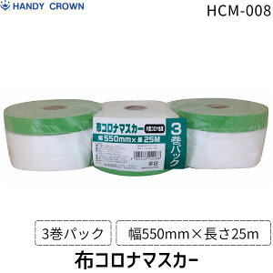 nfBENE zRi}XJ[ y3Pz 550mm×25m HCM|008 3 {V[g {e[v hp}XLOe[v yCg DIY ǖ  g z{ H OǓh }XL