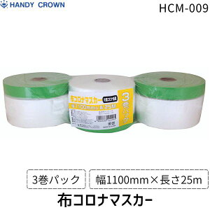 nfBENE zRi}XJ[ y3Pz 1100mm×25m HCM|009 3 {V[g {e[v hp}XLOe[v yCg DIY ǖ  g z{ H OǓh }XL