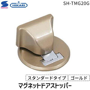 �y���[�݌ɕi�z���� �}�O�l�b�g�h�A�X�g�b�p�[ �X�^���_�[�h�^�C�v �S�[���h SH-TMG20G �Œ�p�˂��t�� �}�O�l�b�g�� �h�A�X�g�b�p�[ �h�A�Œ� �����p ���X�g�b�p�[ �ȒP��t �R���p�N�g �V��