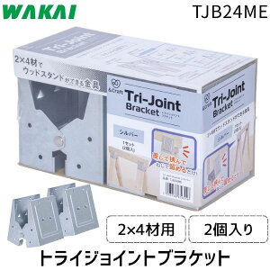 y[݌ɕizY TJB24ME gCWCguPbg 2×4ޗp 2Zbg DIY \[z[XuPbg ؍ސڍ e[urp[c A^tH p[c S Ƌ