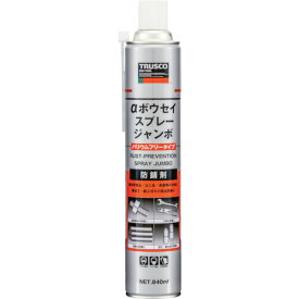 【あす楽対応】「直送」トラスコ中山 TRUSCO ALPARJB αボウセイスプレー ジャンボ 840ml 370-9884 ALP-AR-JB tr-3709884 淡褐色