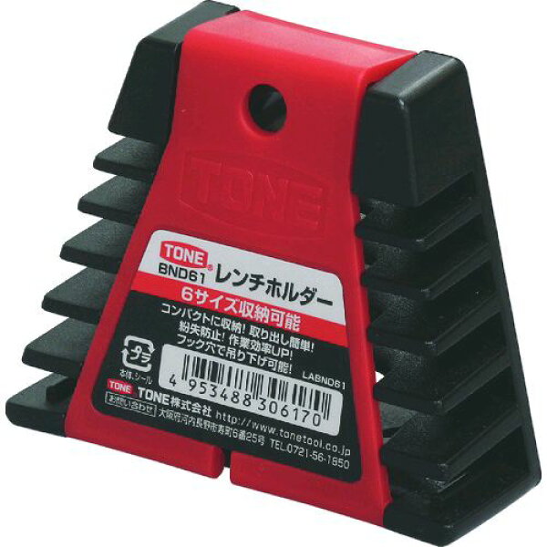 【即納在庫品】「直送」前田金属工業 BND61 レンチホルダー 収納本数６丁 間口８５×奥行１：２１×奥行２：３２．５×高さ７１．５ｍｍ トネ 4953488306170 6本用 MAEDA METAL スパナ等 6丁用 レンチホルダー 収納本数６丁 間口８５×奥行１：２１×奥行２：３２．５×高さ