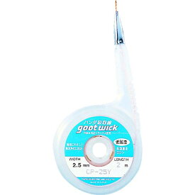 【即納在庫品】「直送」4975205310208 吸取線幅2．5mm長2m 太洋電機産業 goot TAIYO はんだ除去器 はんだごて ステンレス口金付きディスペンスケースタイプ