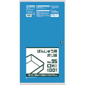 サニパック BB02 BB02　ばんじゅう用ポリ袋95号 厚口 青