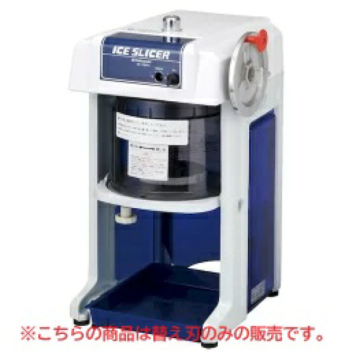 楽天市場】(LINEクーポン有)FAI32100 初雪 氷機械用：替刃 型式No.HF 